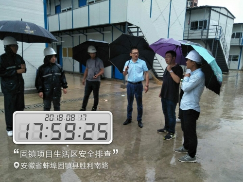 【一線投影】用人間真情，戰(zhàn)暴雨臺風 ——集團安徽固鎮(zhèn)碧桂園項目抗擊臺風“溫比亞”