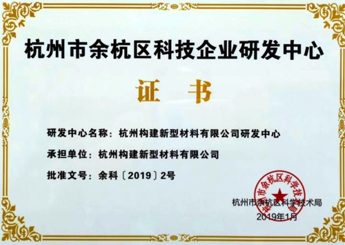 【企業(yè)榮譽】喜獲“研發(fā)中心”認(rèn)定  打造“有競爭力”產(chǎn)品