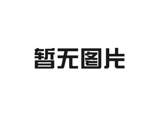 【管理縱橫】集團所屬建工檢測公司召開2018半年度工作會議